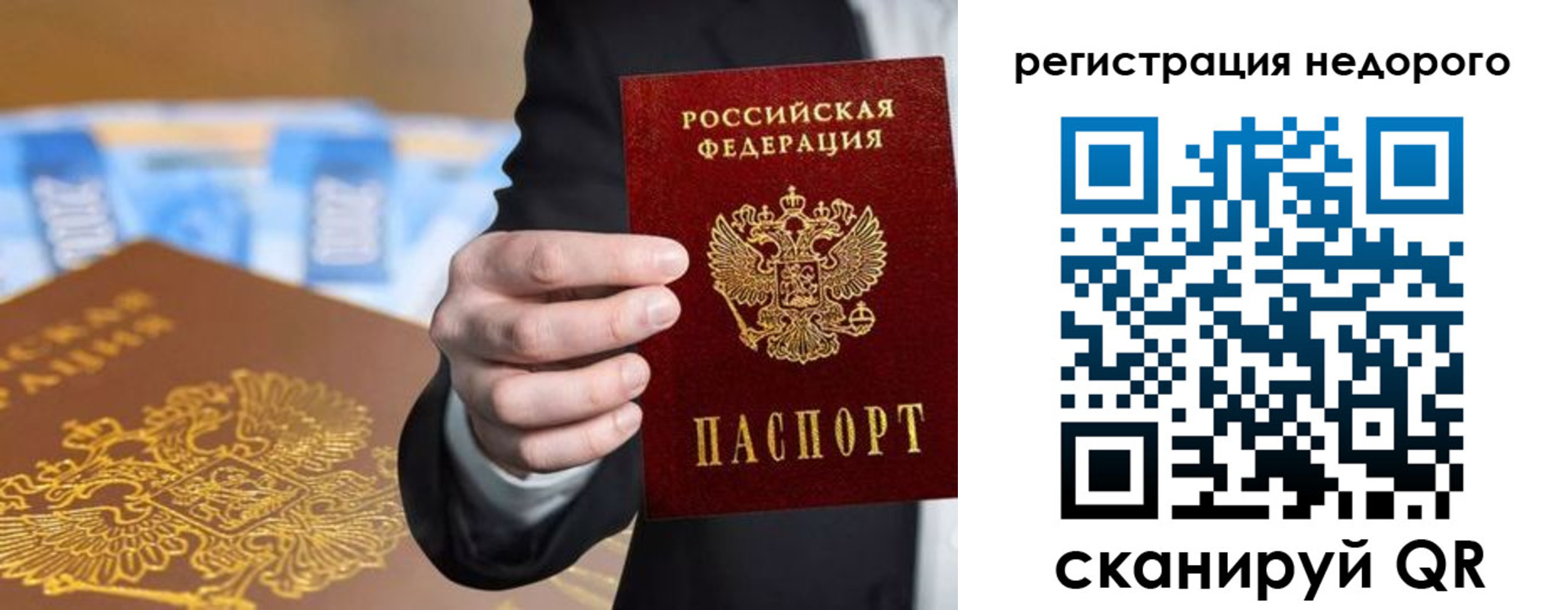 временная регистрация недорого в Костроме