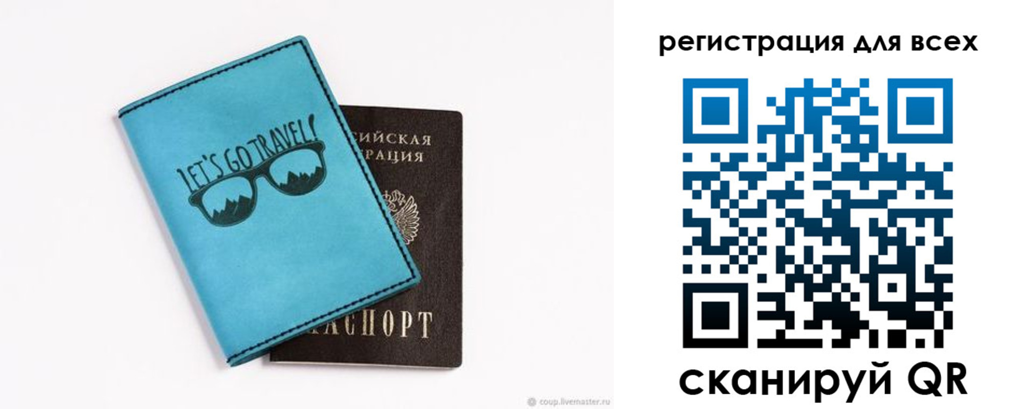 временная регистрация недорого в Костроме