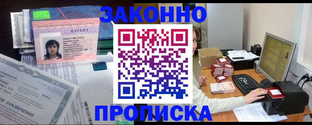 прописка в Костроме