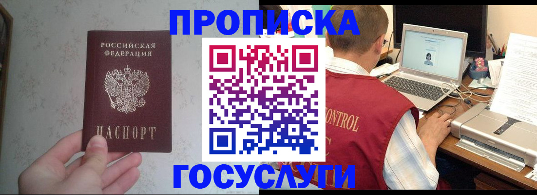 прописка паспорт в Костроме