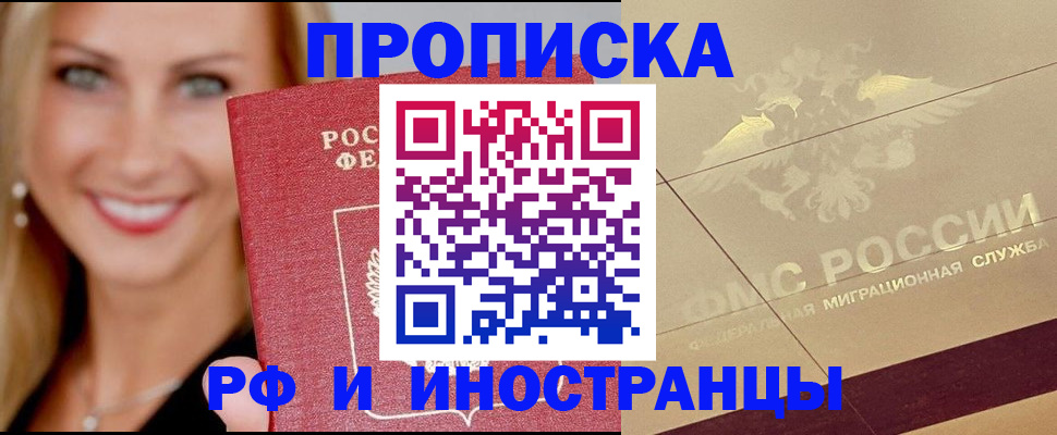 прописка гарантия в Костроме